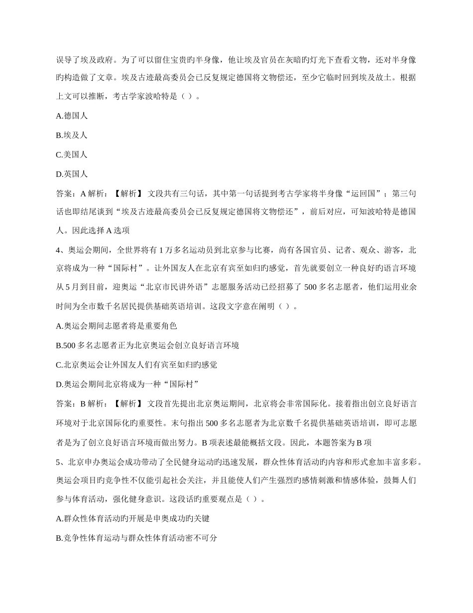 2025年浦发银行招聘考试笔试试题_第3页