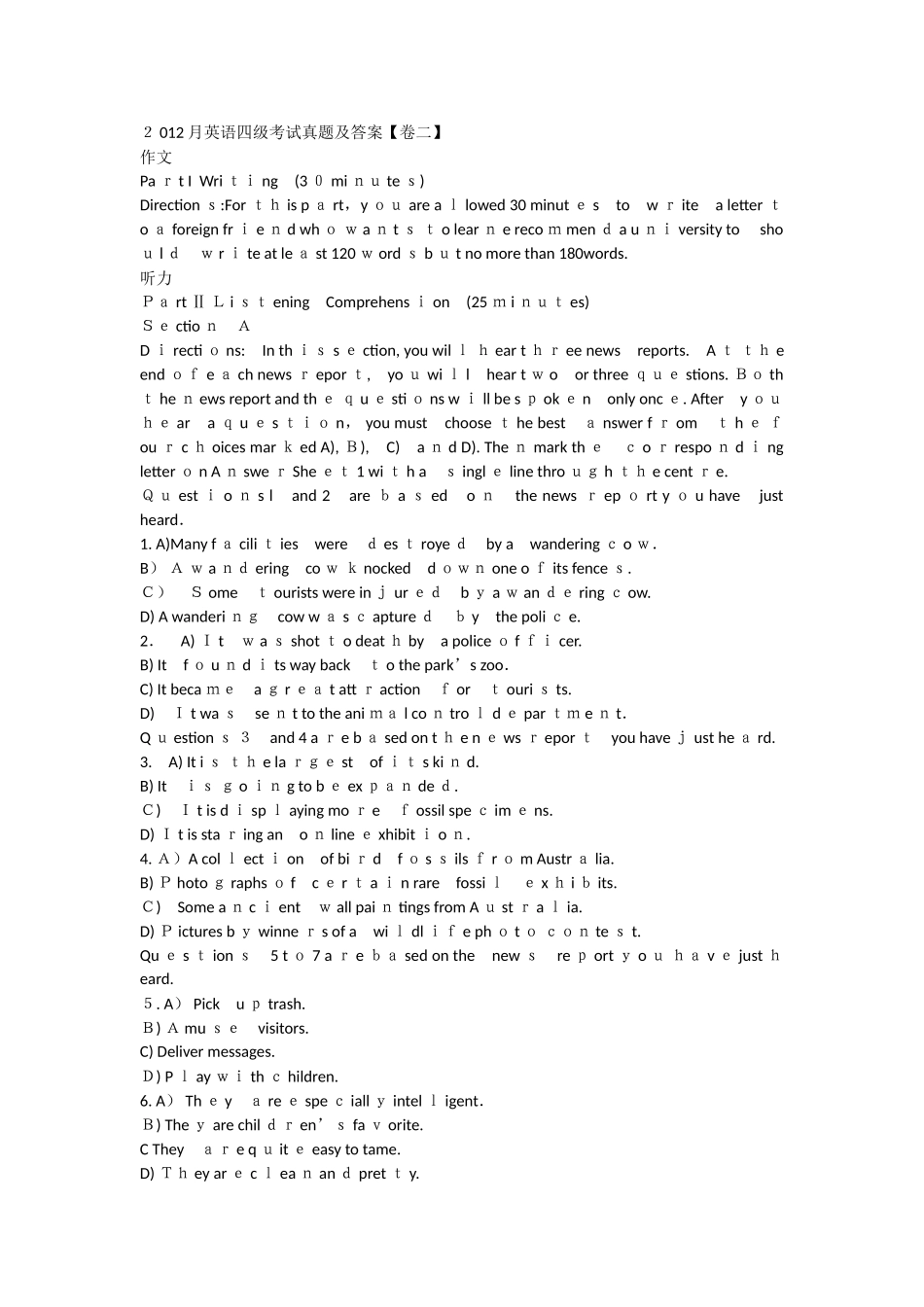 2025年12月英语四级考试真题及答案卷四级考试卷子_第1页