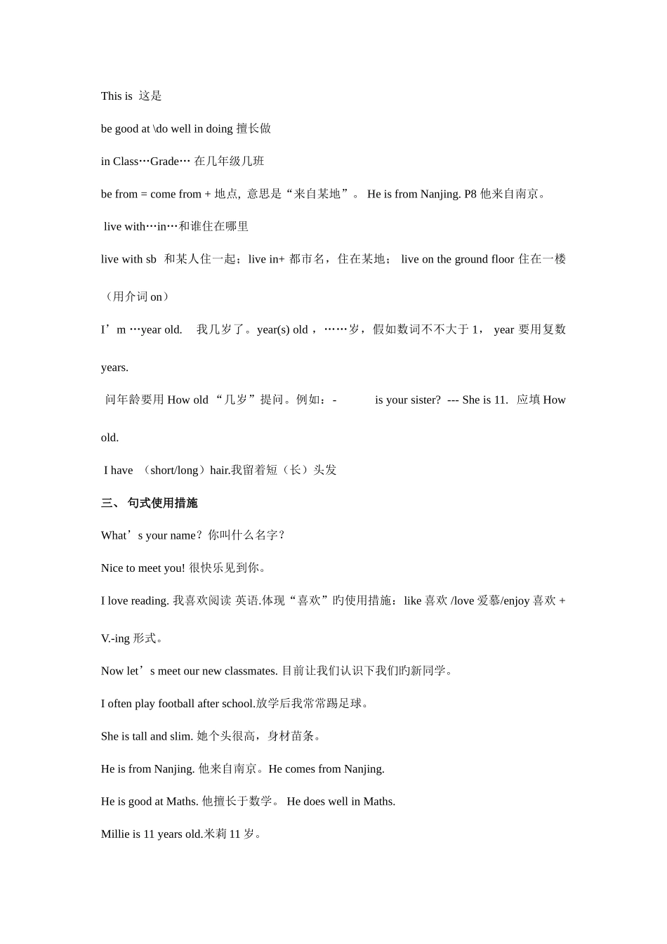 2025年牛津译林版英语七年级上册分单元知识点归纳总结_第2页