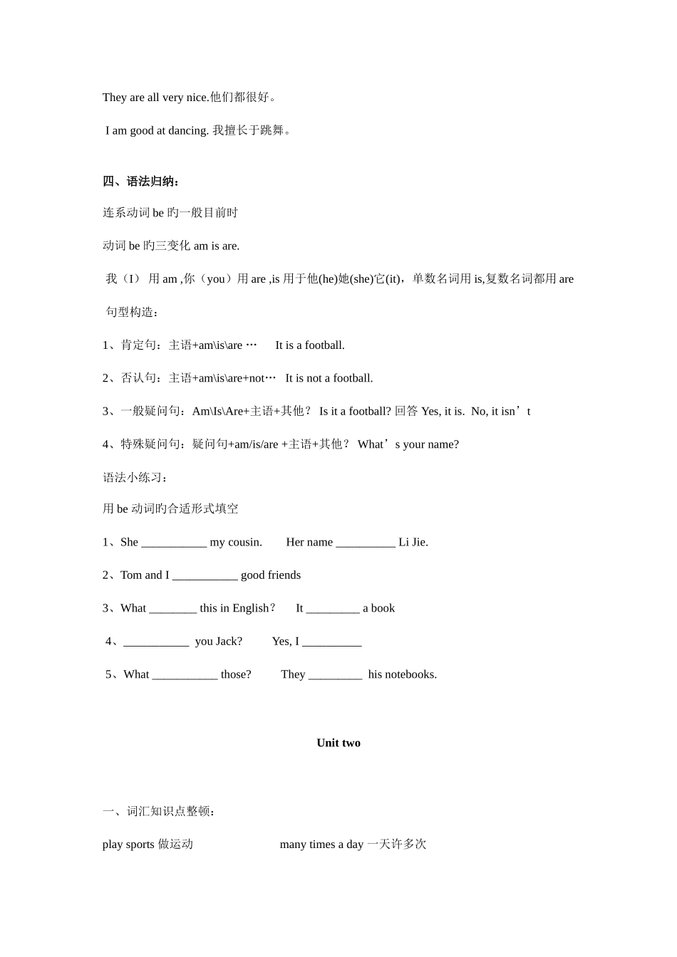 2025年牛津译林版英语七年级上册分单元知识点归纳总结_第3页