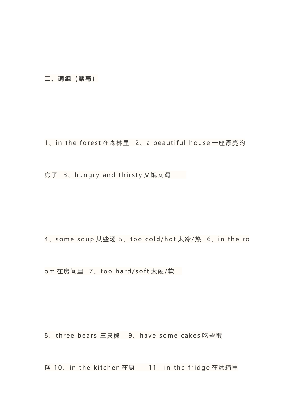 2025年江苏译林版英语五年级上册知识点整理及练习_第2页