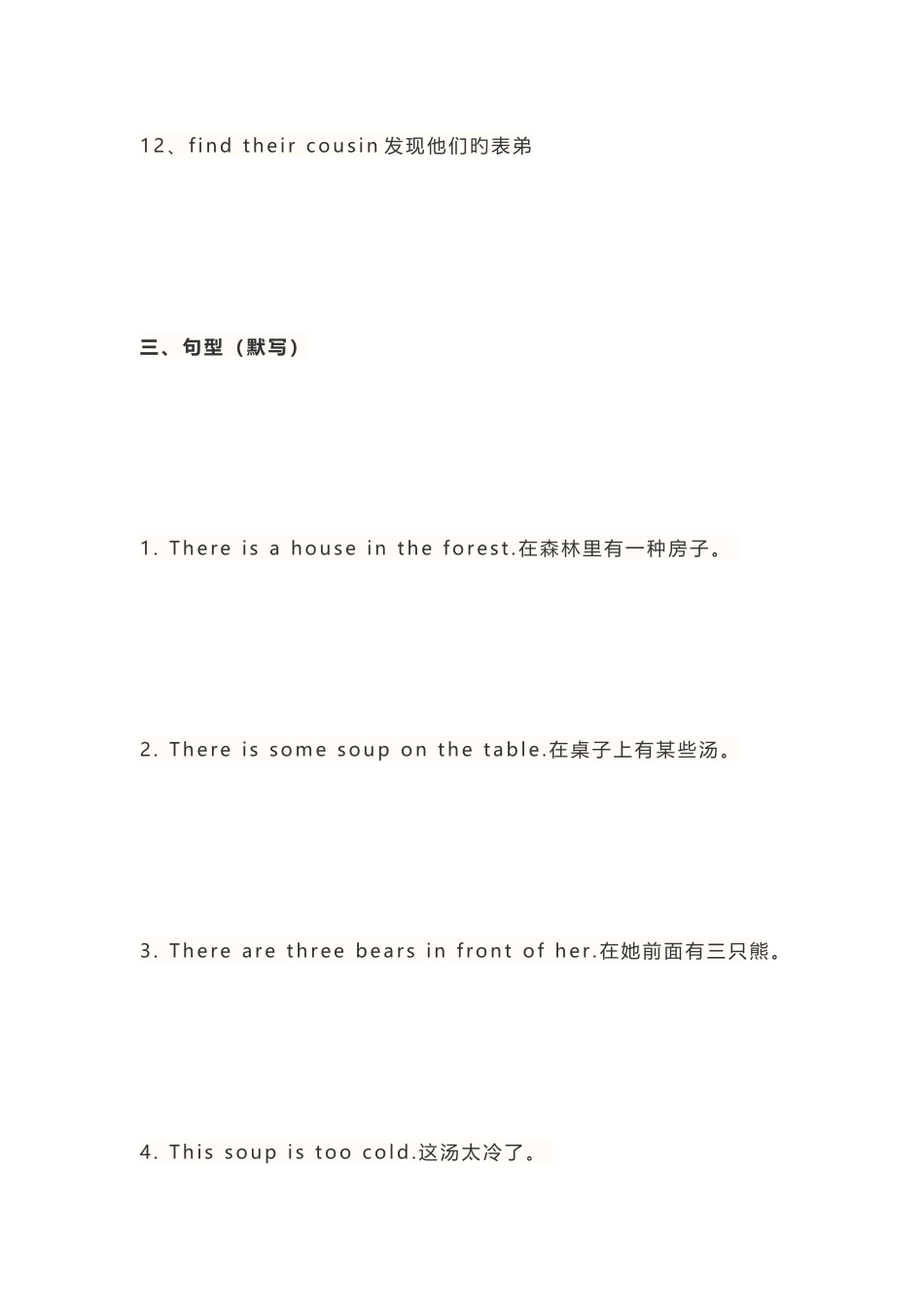 2025年江苏译林版英语五年级上册知识点整理及练习_第3页