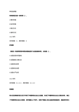 2025年继续教育试卷