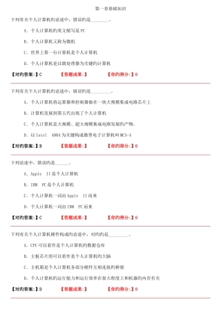 2025年河北省职称计算机应用能力考试试题
