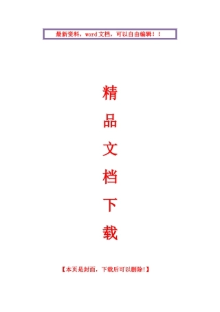 2025年公务员面试题型之一报考动机及职位匹配