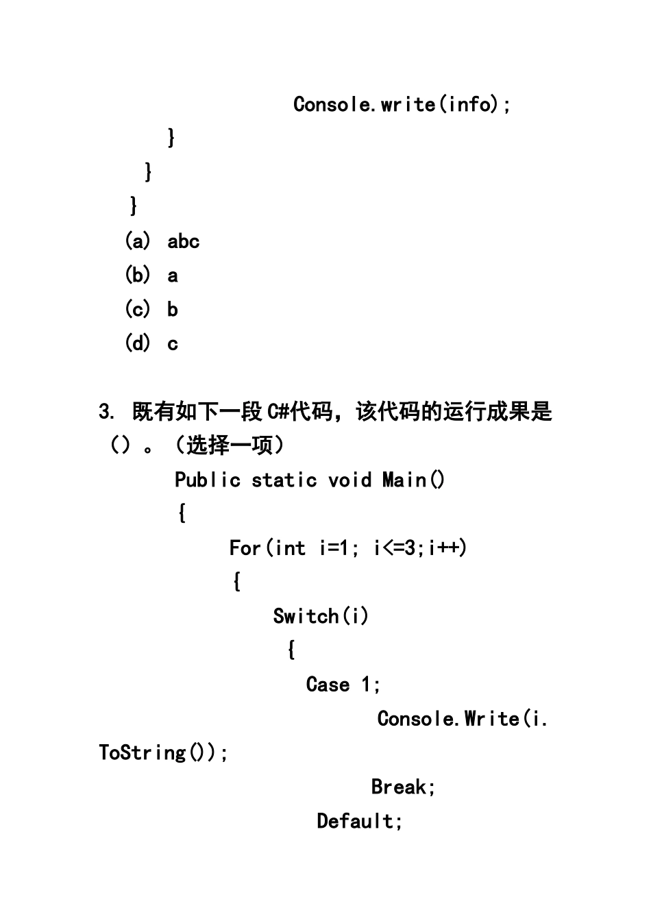 2025年cwinform笔试测试题_第3页