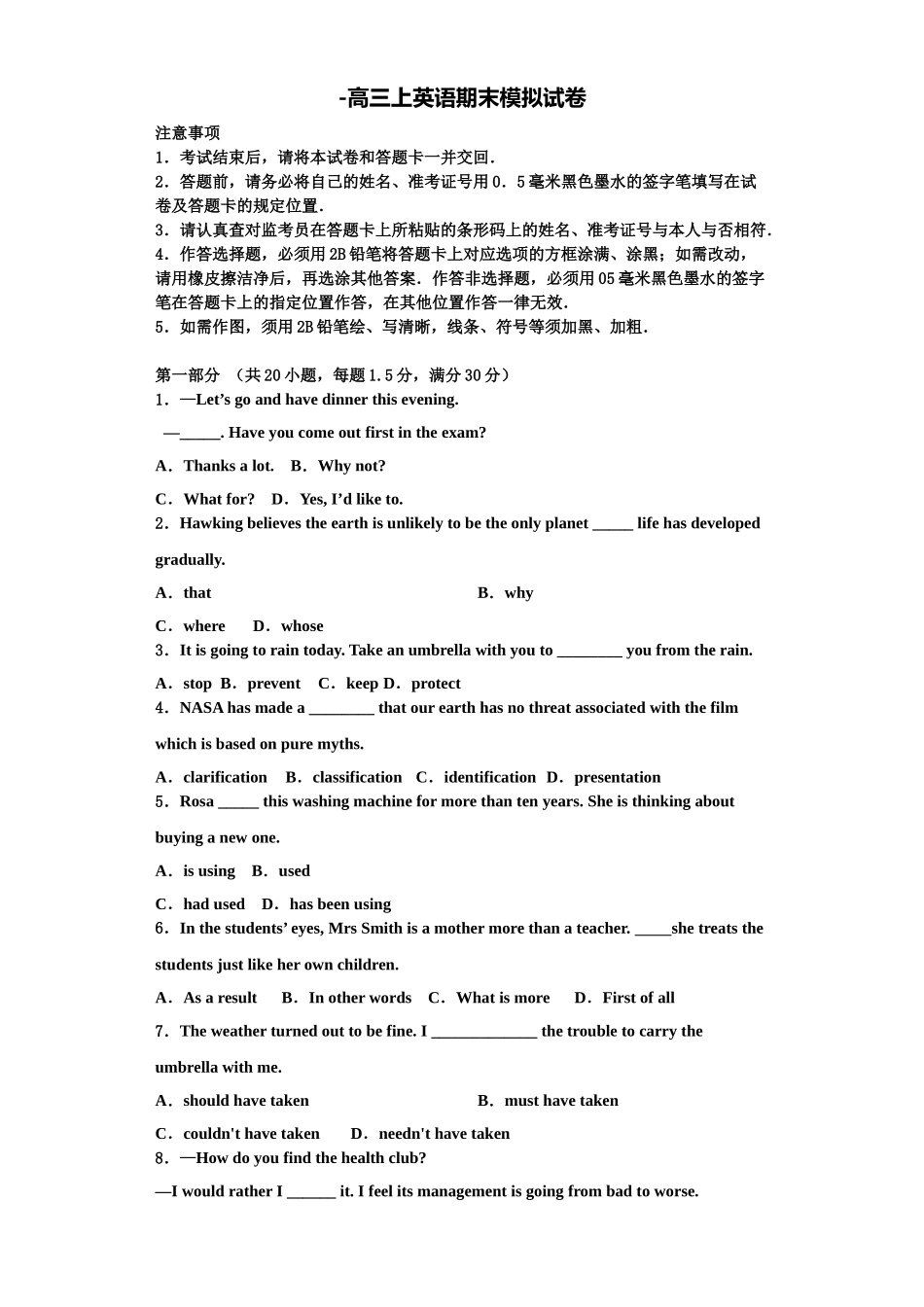 2025年河南省开封高级中学高三英语第一学期期末学业水平测试模拟试题含解析_第1页