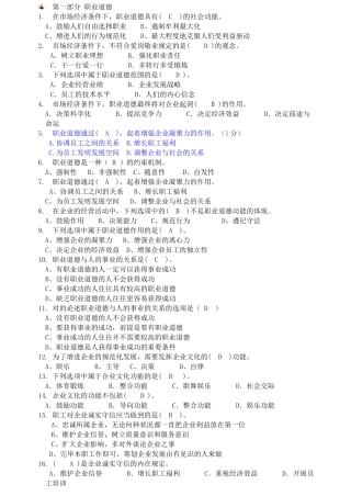 2025年高级维修电工理论题库