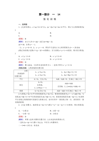 2025年高考数学第二轮知识点强化练习题