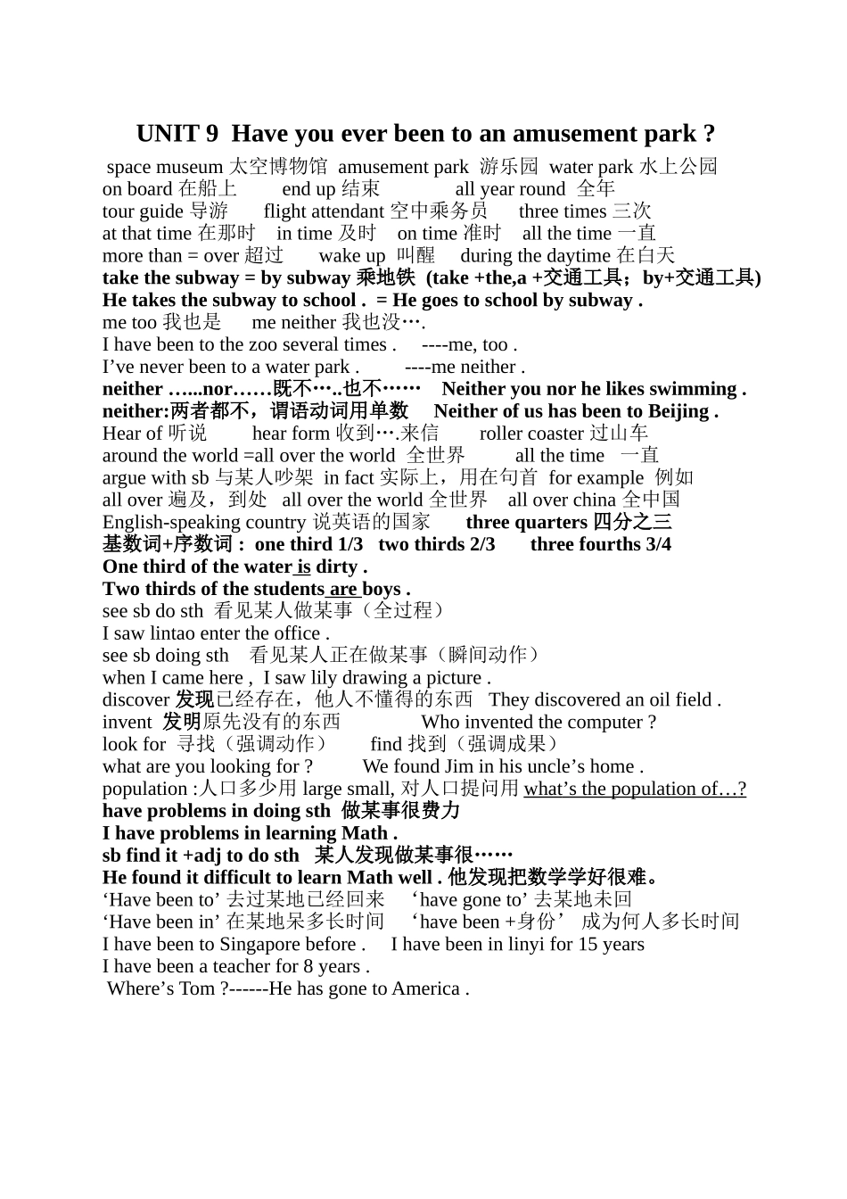 2025年八年级下英语第九单元知识点说课讲解_第1页