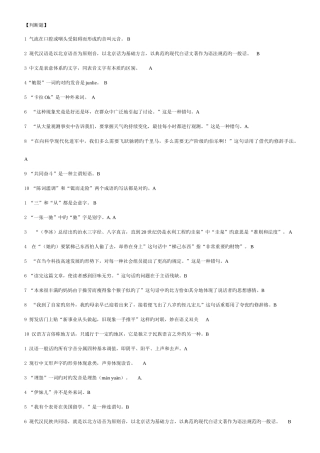 2025年语文专升本答案