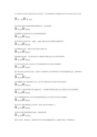 2025年5湖北省中小学教师信息技术提升工程随机真题