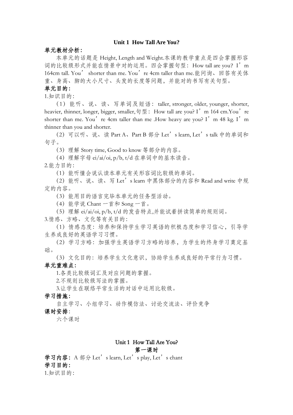 2025年PEP六年级下册英语导学案全册_第1页