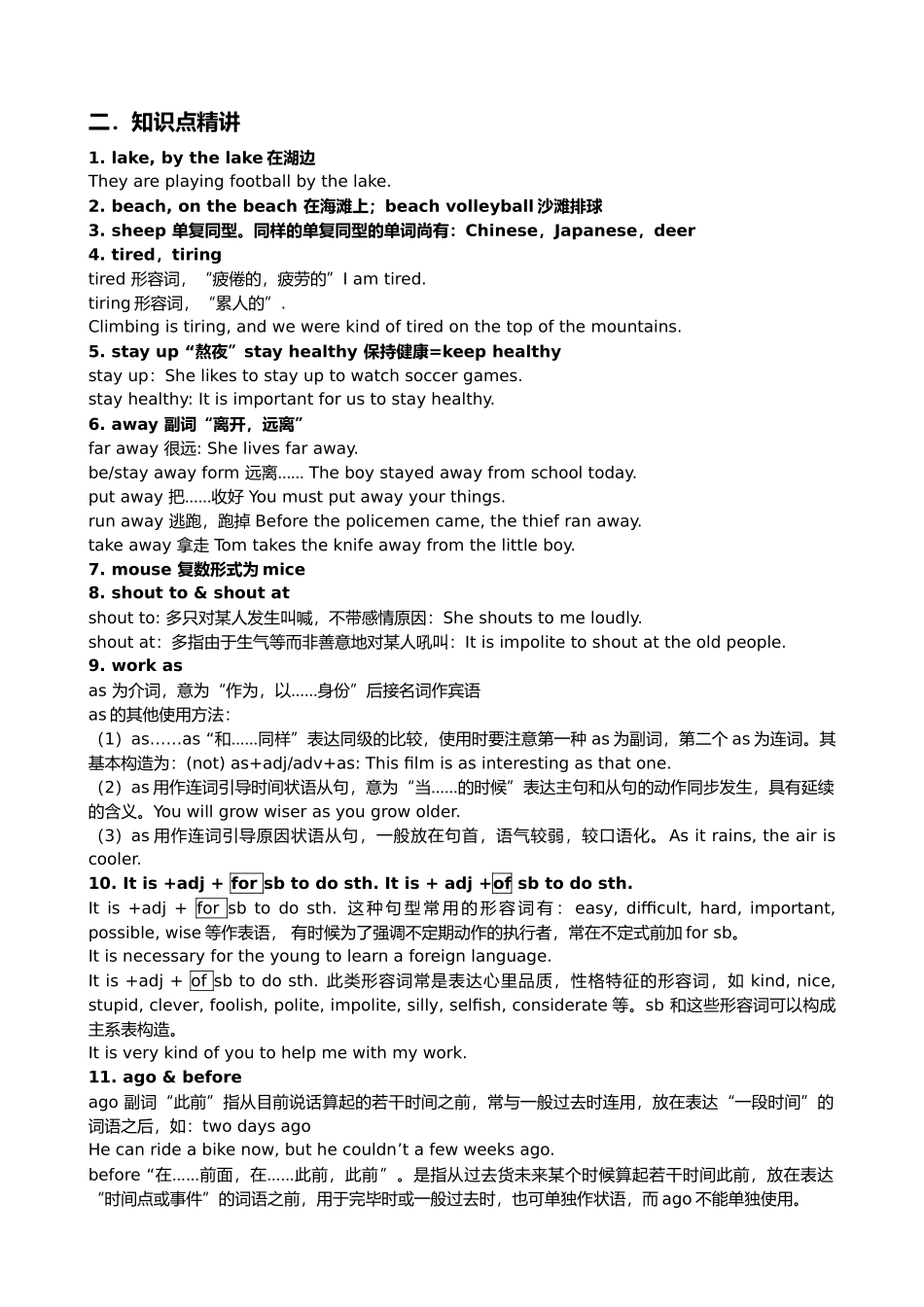 2025年Unit12Whatdidyoudolastweekend知识点总结_第3页