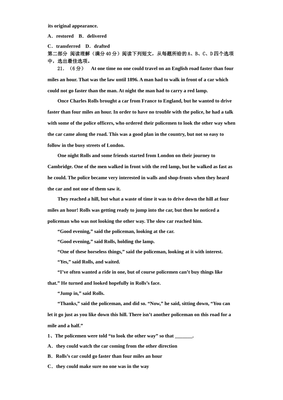 2025年贵州省长顺县民族高级中学英语高三上期末学业水平测试模拟试题含解析_第3页