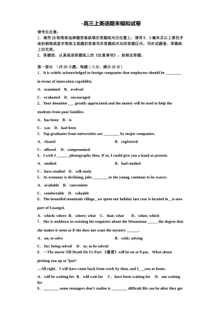 2025年贵州省长顺县民族高级中学英语高三上期末学业水平测试模拟试题含解析