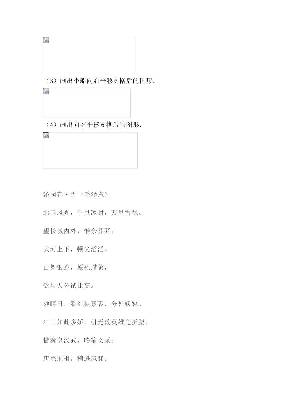 2025年八年级数学下学期知识点同步检测_第2页
