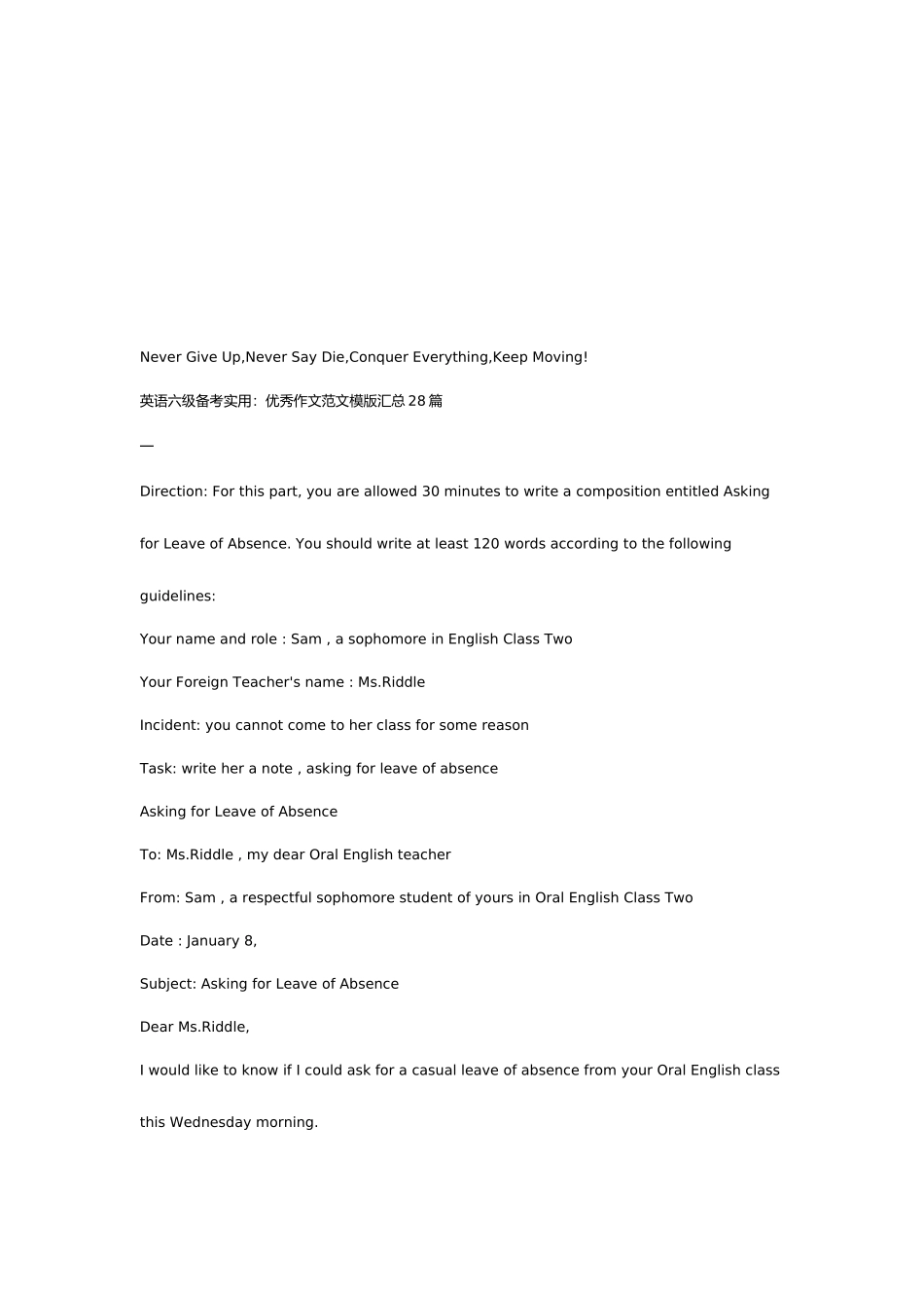 2025年英语六级备考写作技巧_第1页