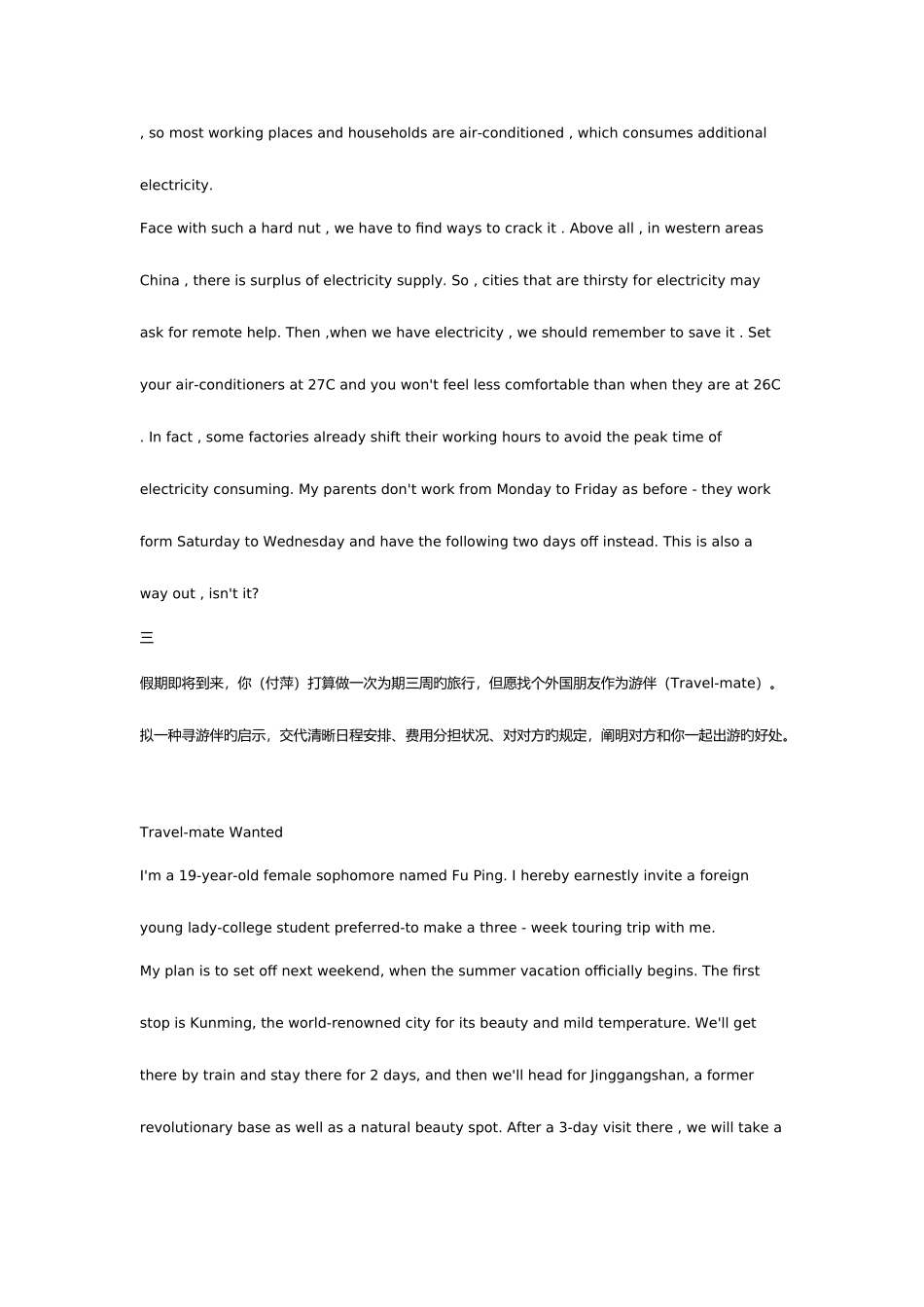 2025年英语六级备考写作技巧_第3页