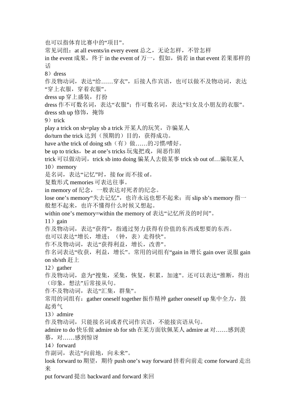 2025年高中英语必修三知识点总结资料讲解_第3页