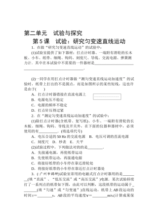 2025年高三物理章节知识点复习检测