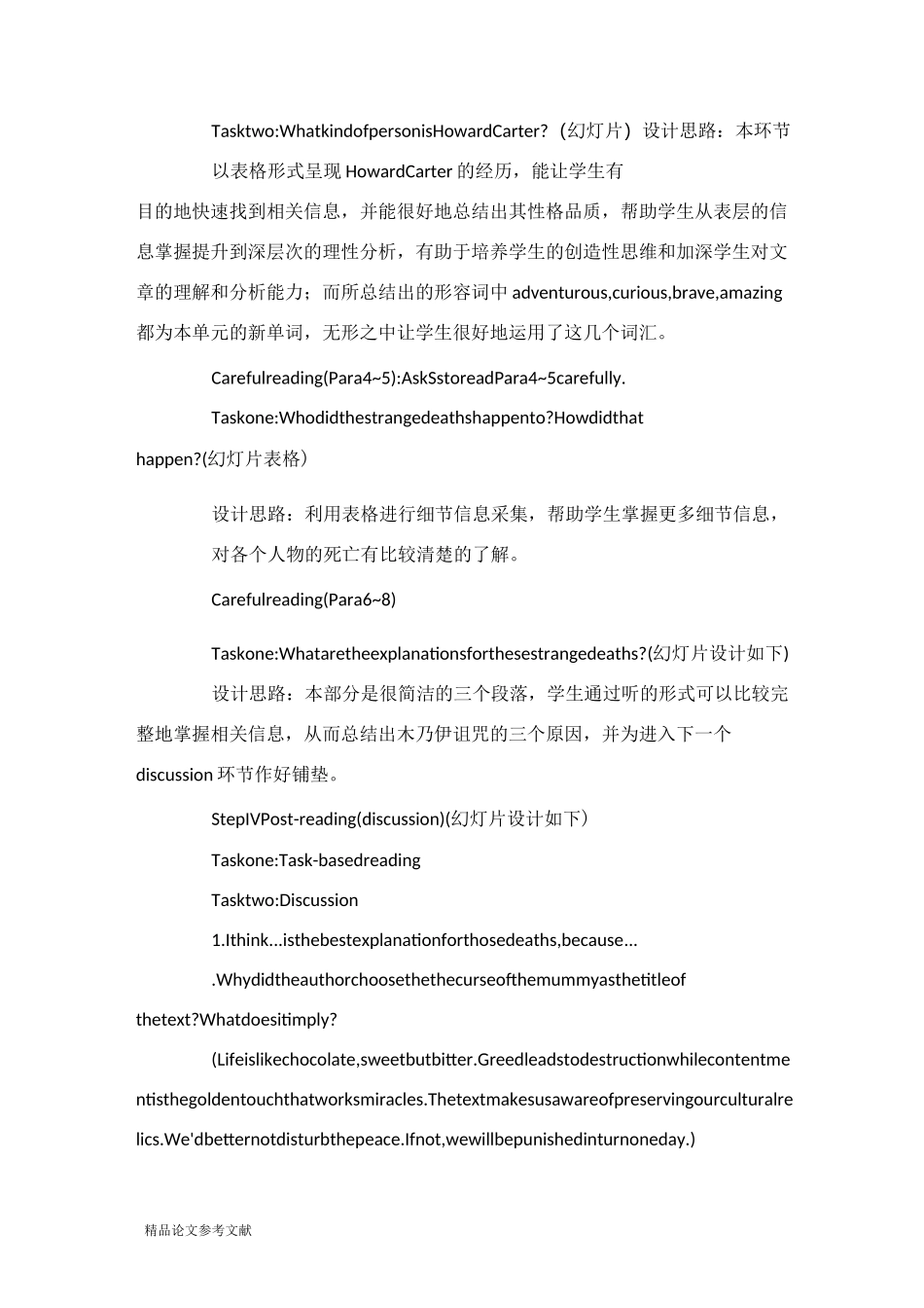 一堂英语阅读课例反思_第3页