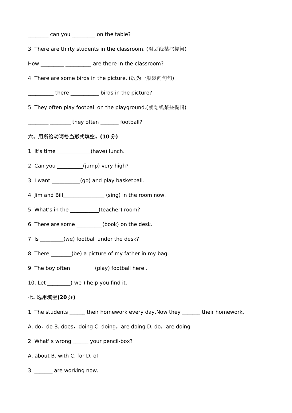 2025年小升初英语试卷及答案四_第3页
