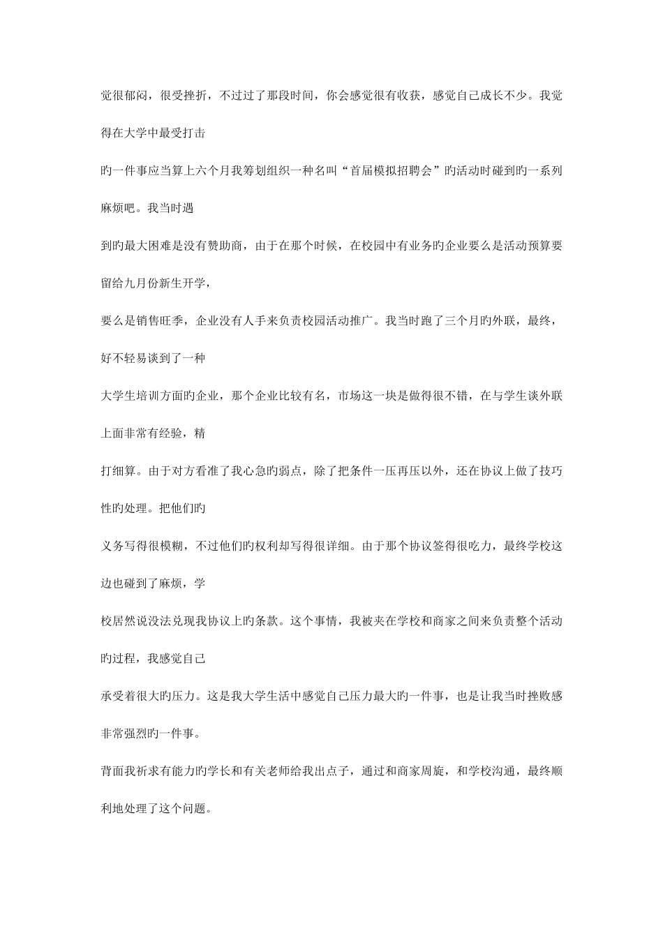 2025年美的面试_第3页