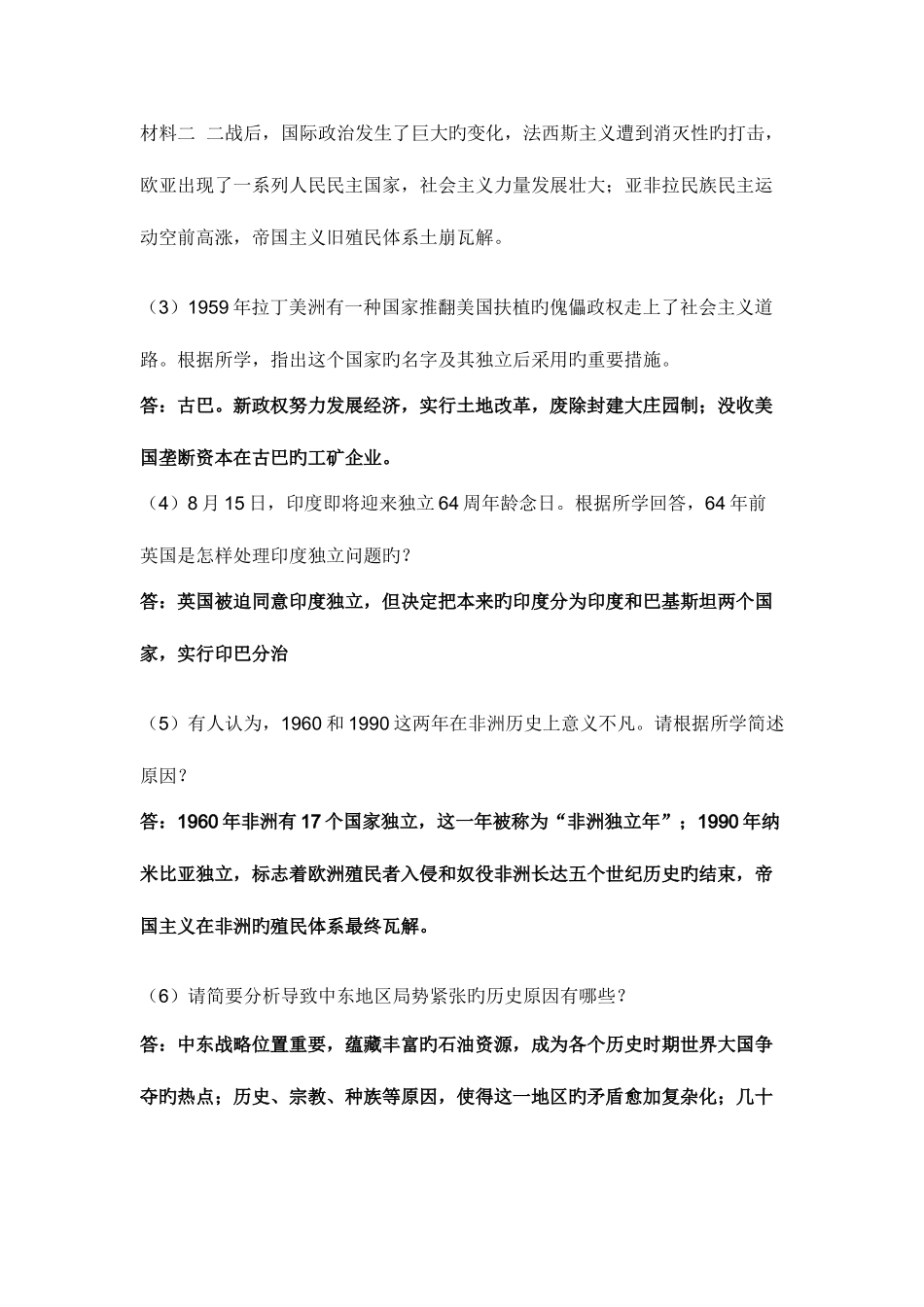 2025年自考软件工程复习重点及试验指导汇总_第2页