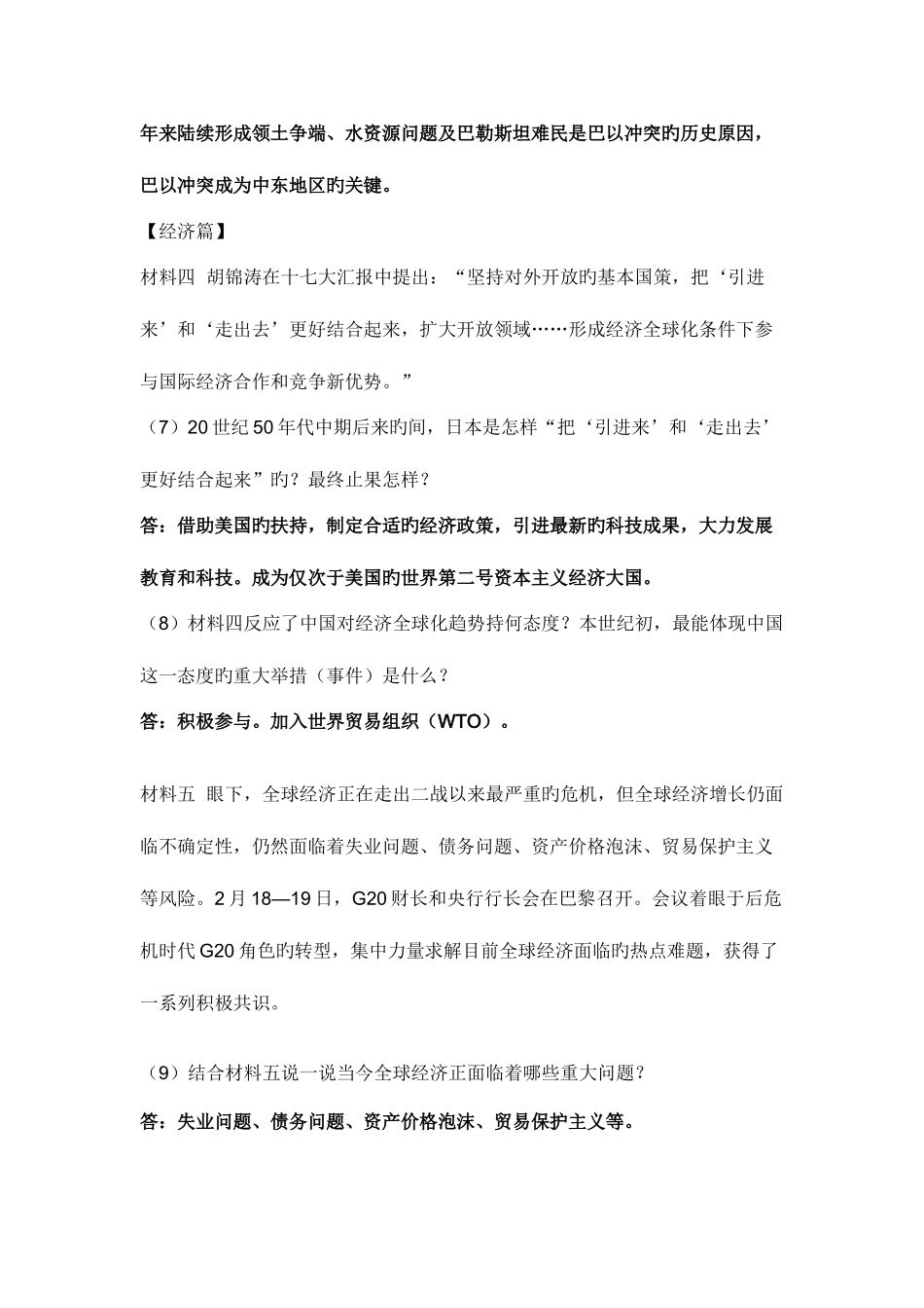 2025年自考软件工程复习重点及试验指导汇总_第3页