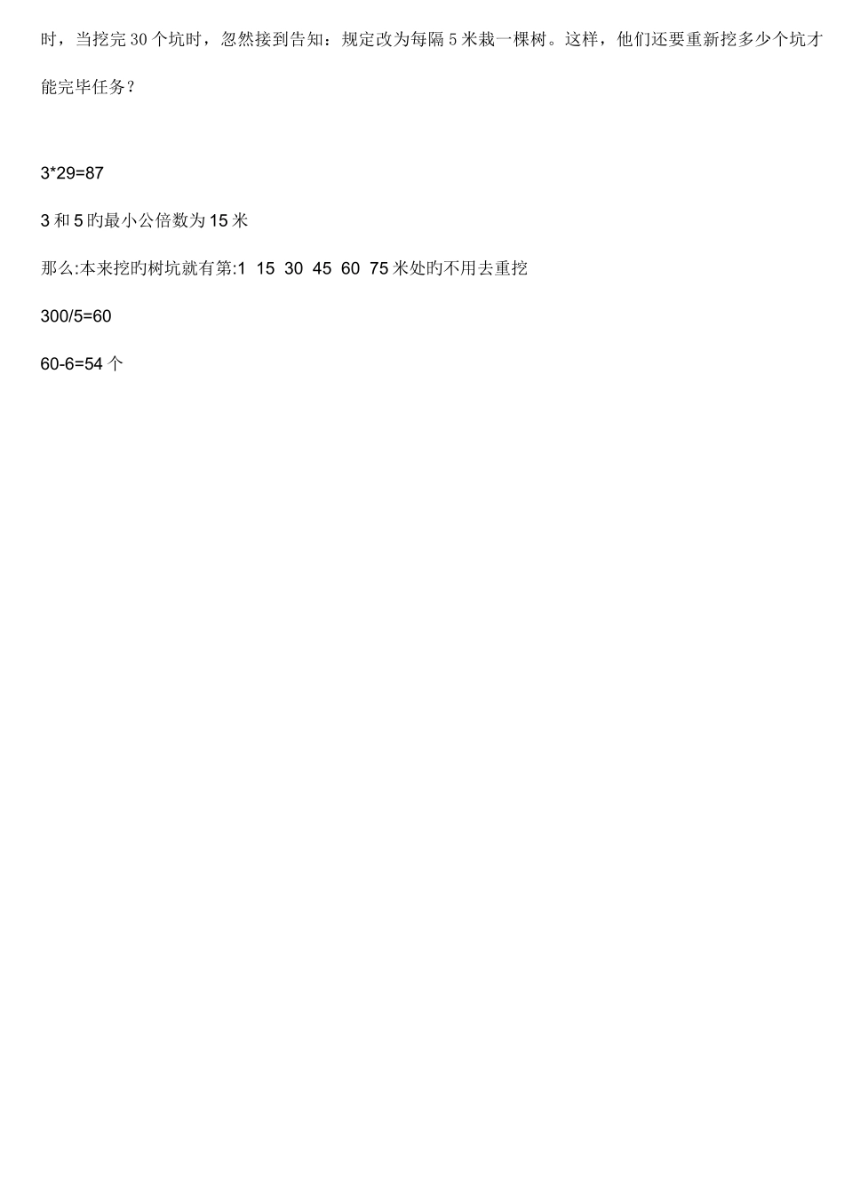 2025年小升初数学能力拓展题型_第2页