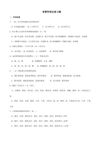 2025年育婴师笔试题及答案