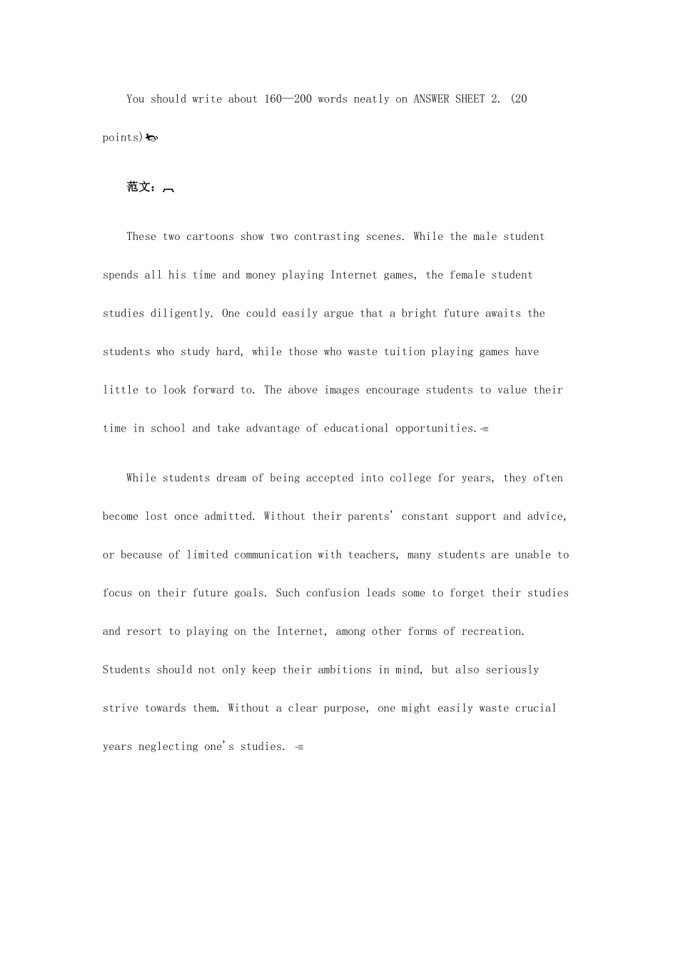 2025年考研英语必背范文10篇_第2页