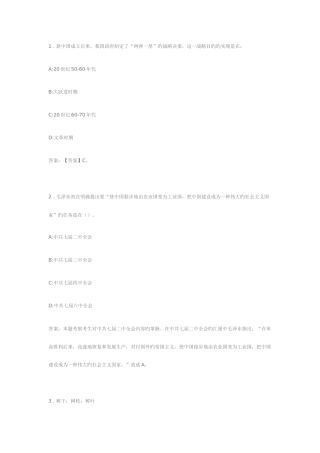 2025年航道局过去的笔试考试题