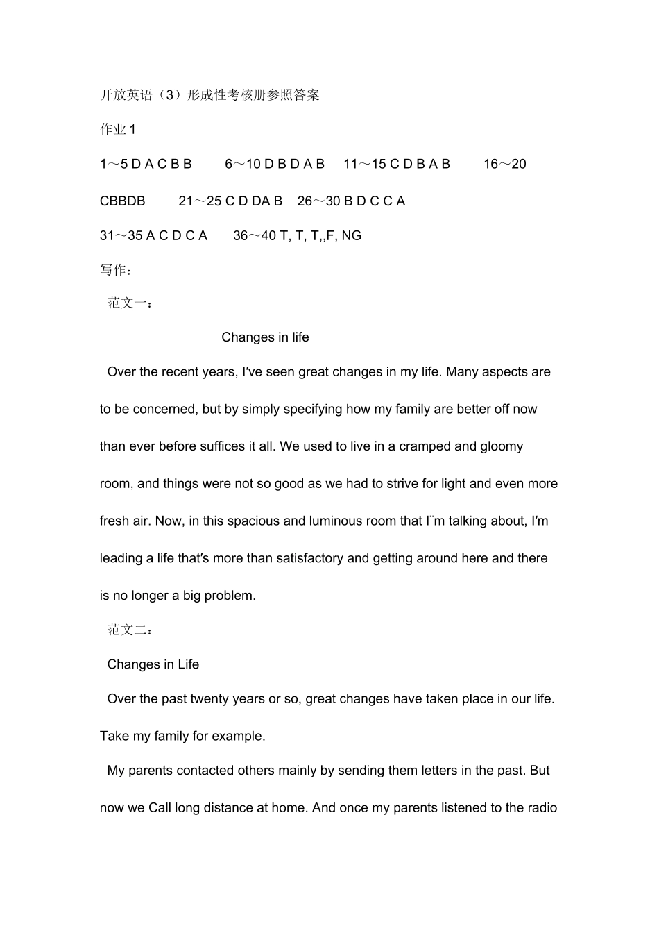 2025年开放英语形成性考核册参考答案新版_第1页