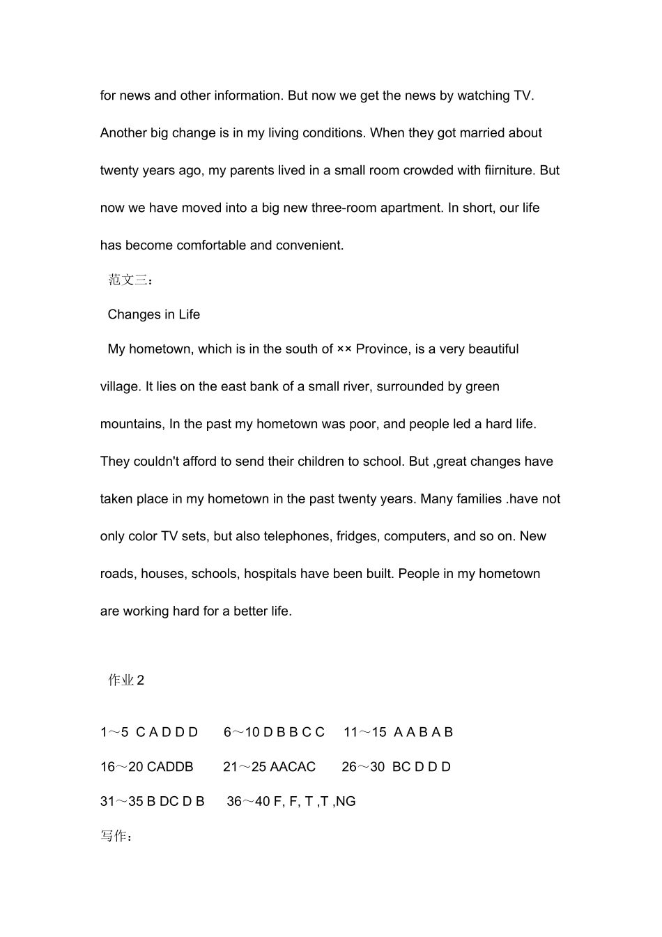 2025年开放英语形成性考核册参考答案新版_第2页