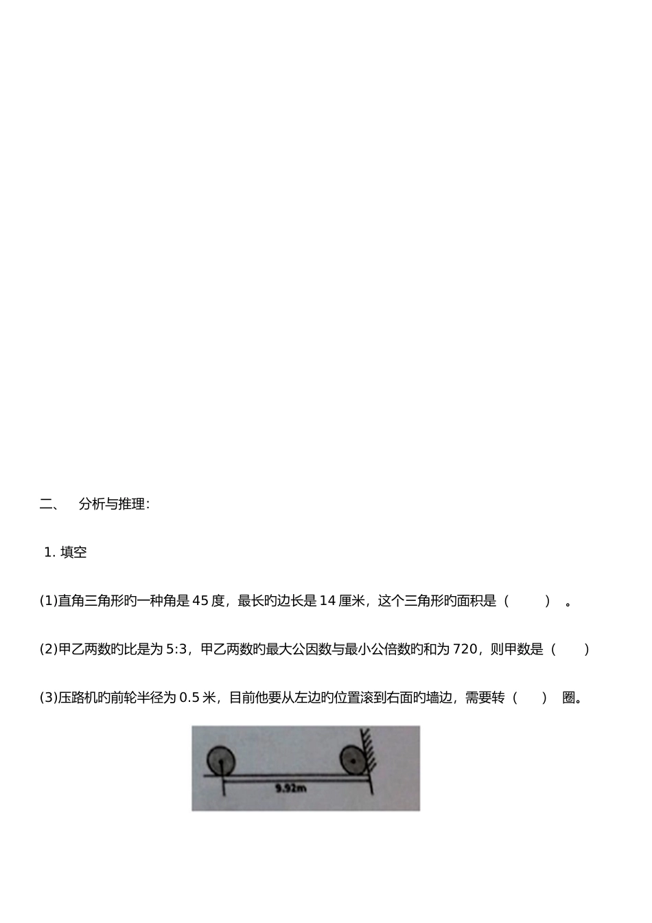 2025年小升初面试综合题目含答案_第3页