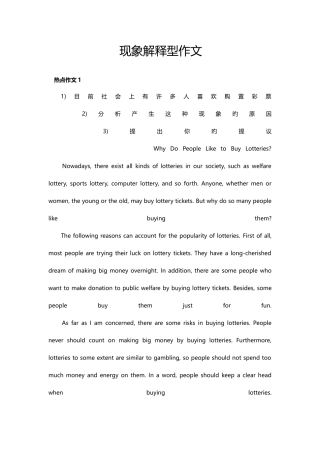 2025年英语六级分类型写作范文