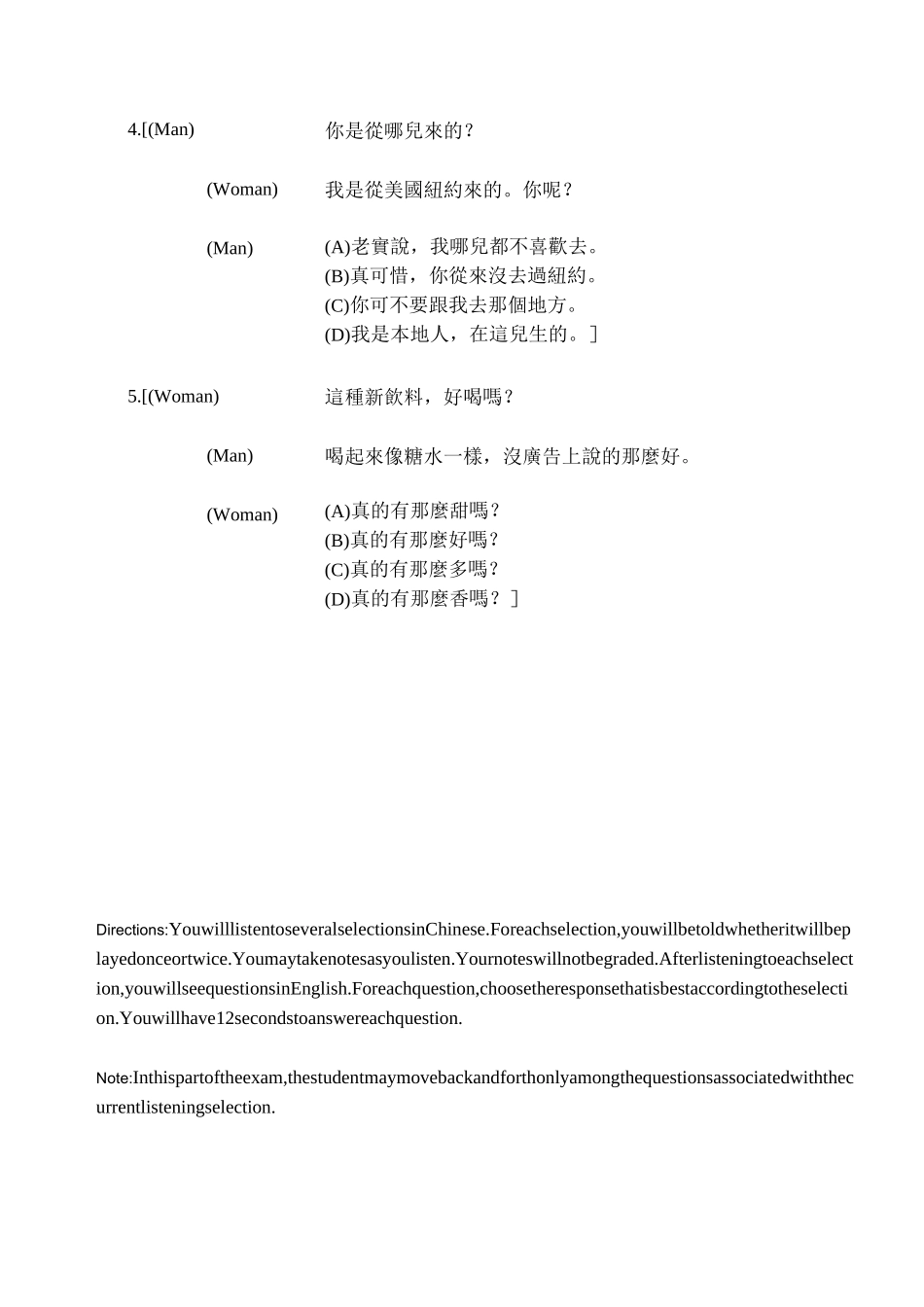 AP中文考试_第2页