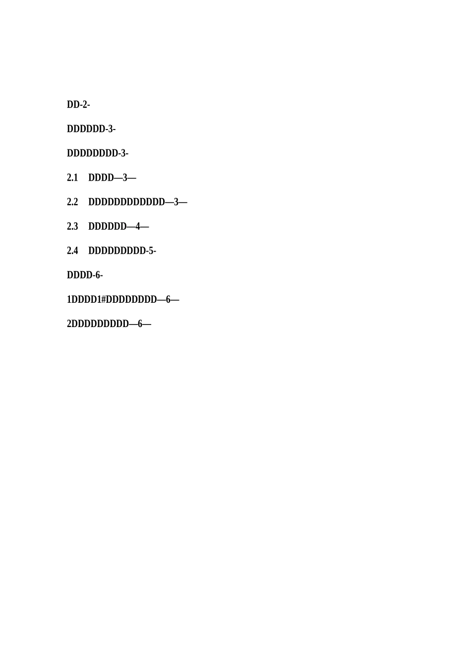 塔吊安全使用方案示例_第2页