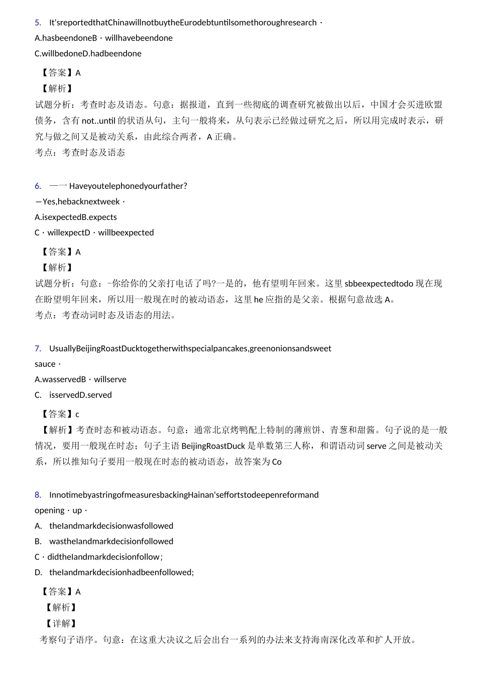 被动语态专项练习及答案详解_第2页