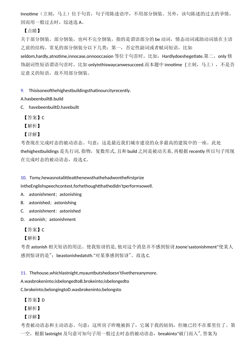 被动语态专项练习及答案详解_第3页