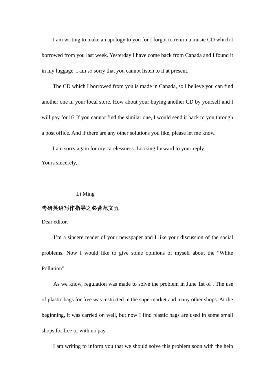 2025年考研英语写作二十篇必背范文_第3页