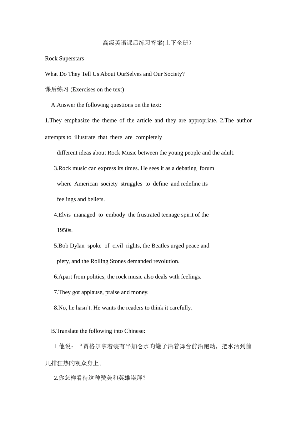 2025年自考高级英语上下全册课后答案_第1页