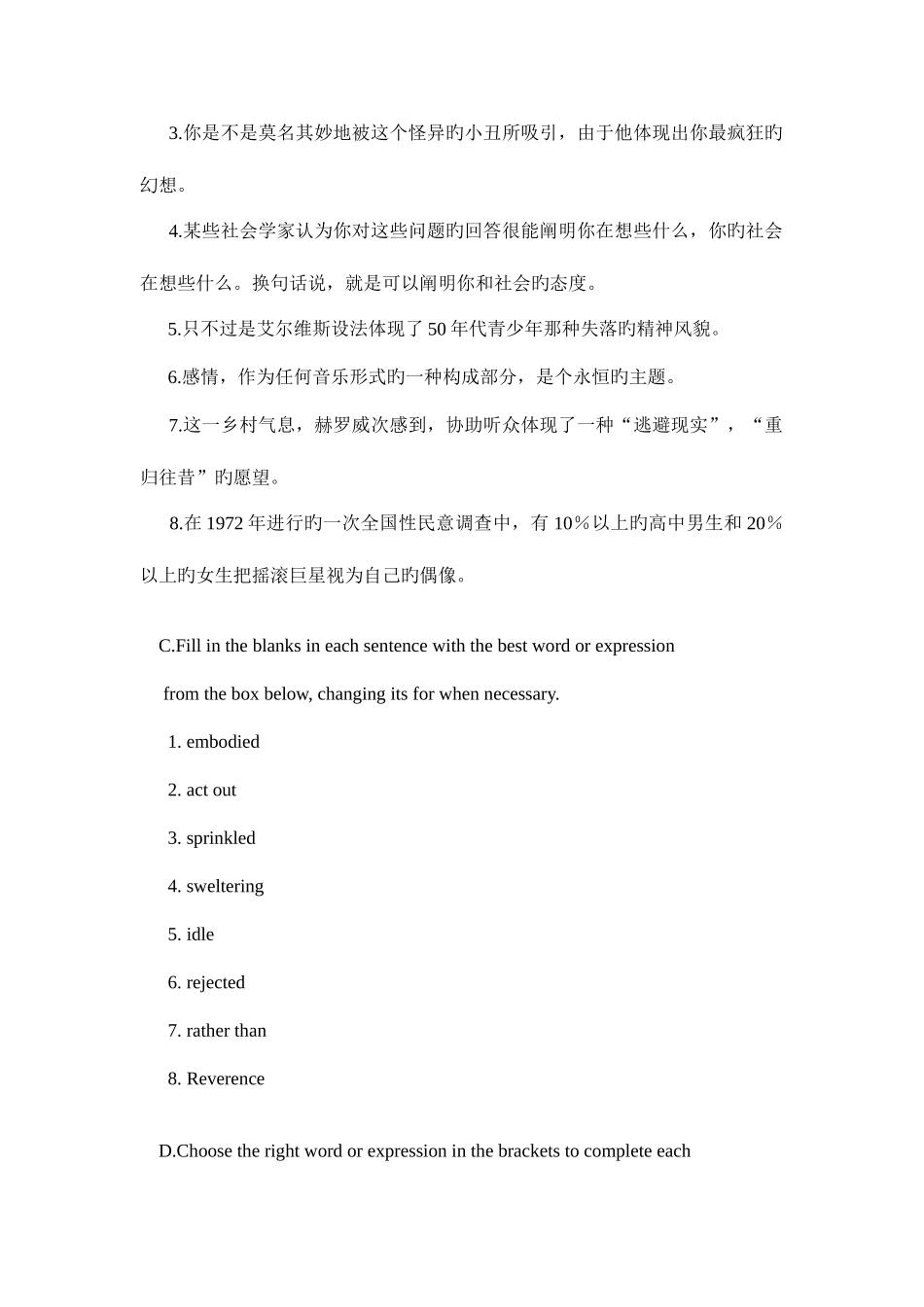 2025年自考高级英语上下全册课后答案_第2页