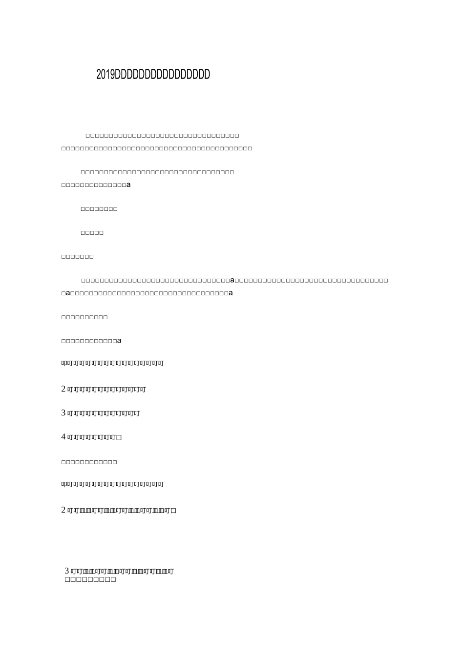 中小学生日常安全教育教案_第1页