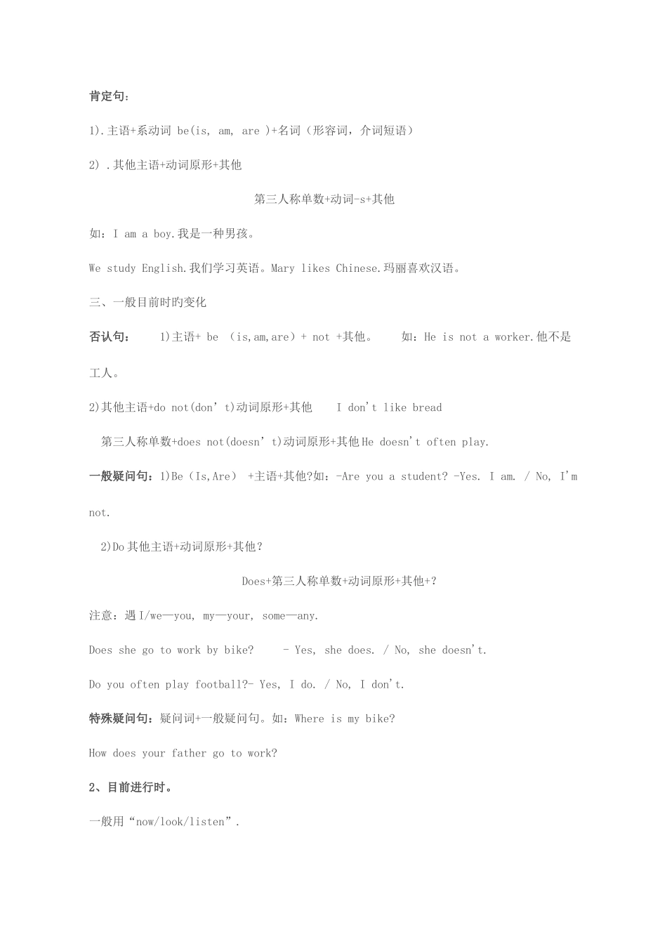 2025年英语动词时态归纳总结对照表_第3页