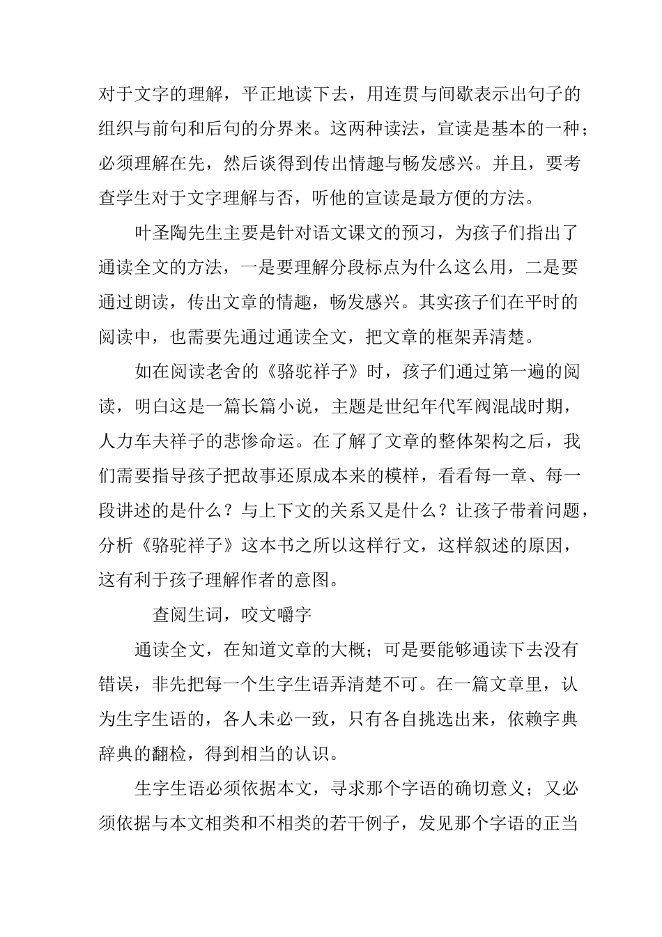 精读书籍的方法_第3页