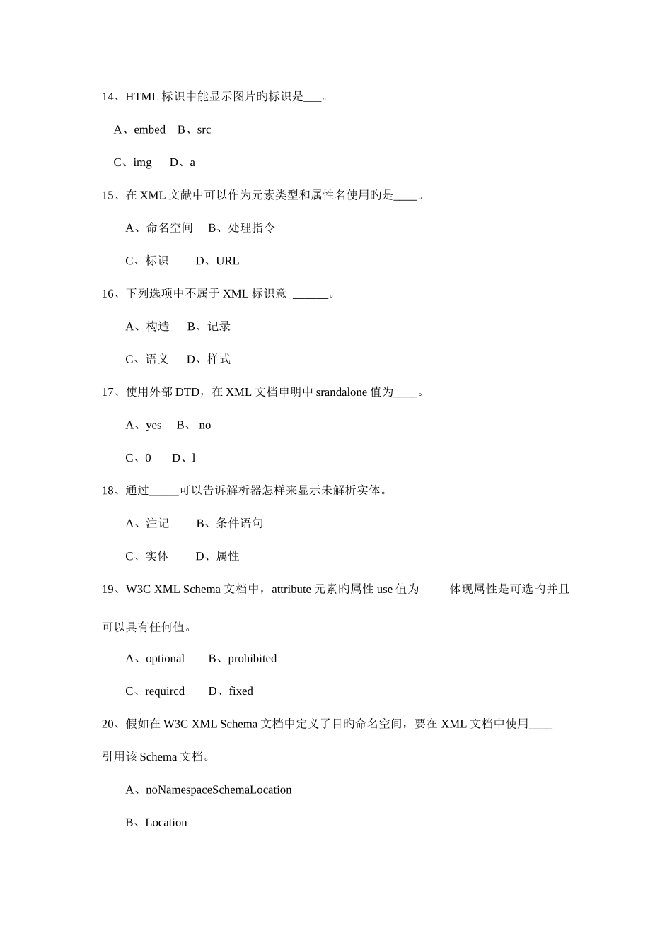 2025年广播电视大学电大XML程序设计模拟试卷_第3页