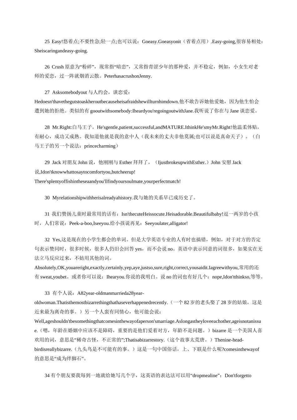 日常英语口语对话_第3页